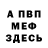 Метадон VHQ Dede Qof