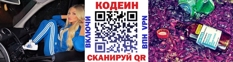 Кодеиновый сироп Lean Purple Drank  Данков 